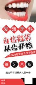 牙科展架