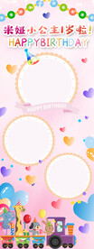 生日展架