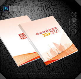 城市管理封面