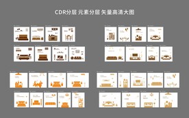 家具剪影