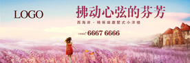 花园洋房 