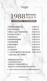 皮肤管理仙女卡