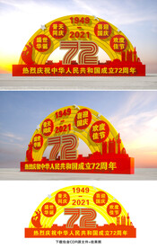 国庆美陈