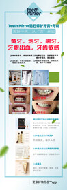 牙科展架