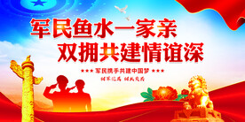 双拥
