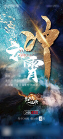 鸡血励志海报