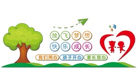 幼儿园文化墙