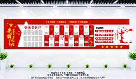 党建历程