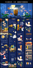 中秋节