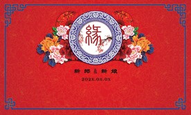 中式婚礼背景