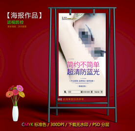 关爱视力海报