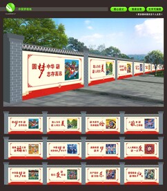 文明城市 中国梦 墙绘