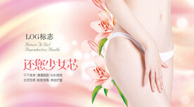 私密海报 盆底肌