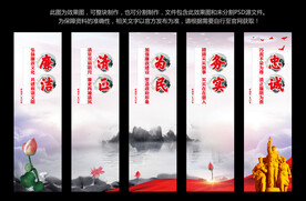 廉政文化