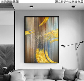 现代艺术抽象装饰画