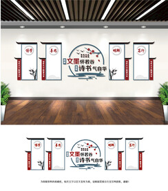 学校文化墙