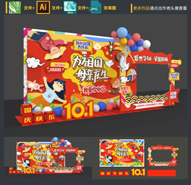 国庆节美陈