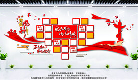 党员风采