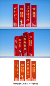 国庆美陈