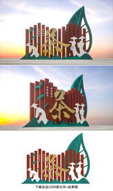 茶叶雕塑
