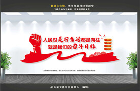 人民对美好生活的向往