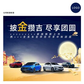 披金攒吉 尽享团圆