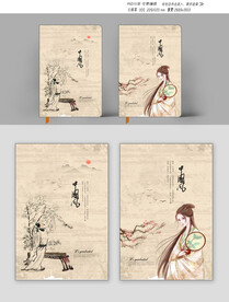 中国风封面