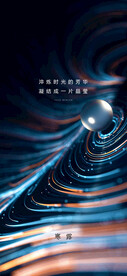 寒露节气海报
