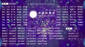 横版歌单