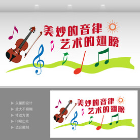 音乐文化墙  