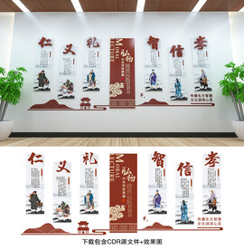 传统美德