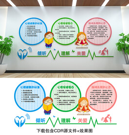 心理咨询