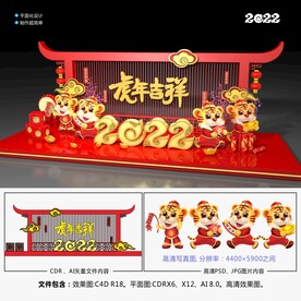  2022春节美陈