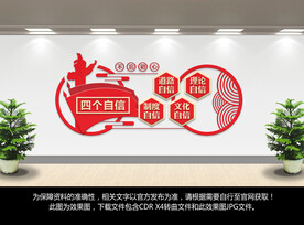 党建文化墙