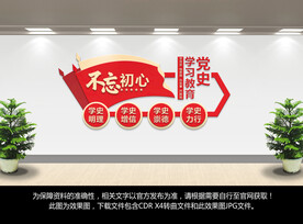 党建文化墙