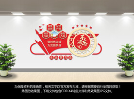 党建文化墙