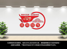 党建文化墙