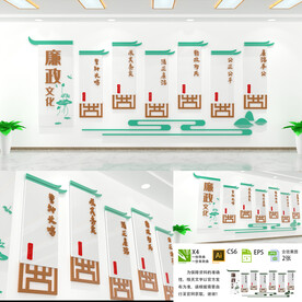 廉政文化墙
