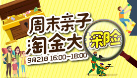 亲子商场主视觉