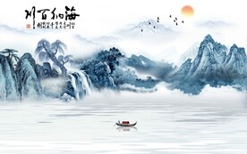 海纳百川