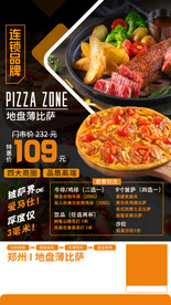 地底薄披萨