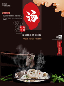 汤