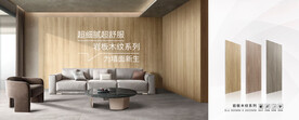 核心工艺 瓷砖