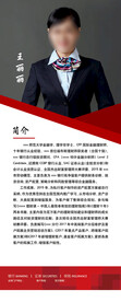 银行经理人物展架