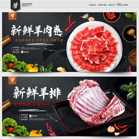 羊肉