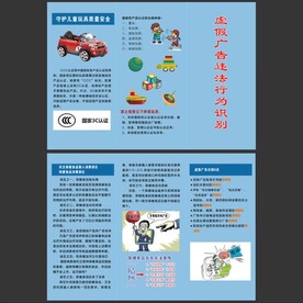 海报折页宣传单