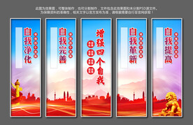 增强四个自我