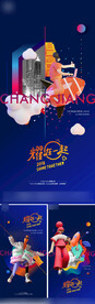 商业地产公寓海报