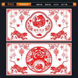 窗花剪纸