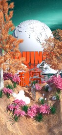 秋分 节气 海报